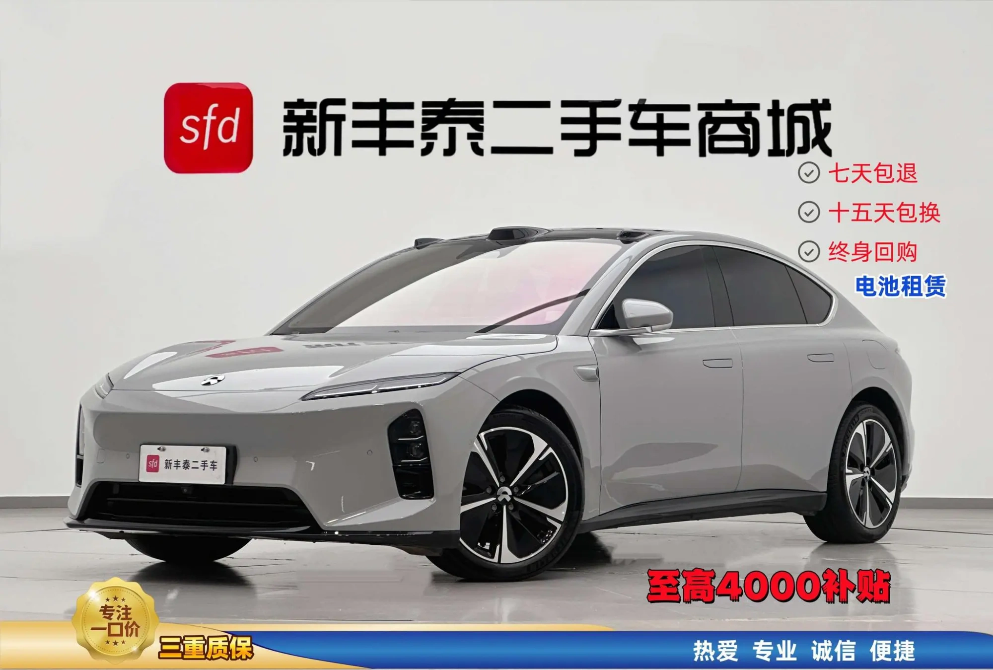 NIO Nio ET5 75kWh