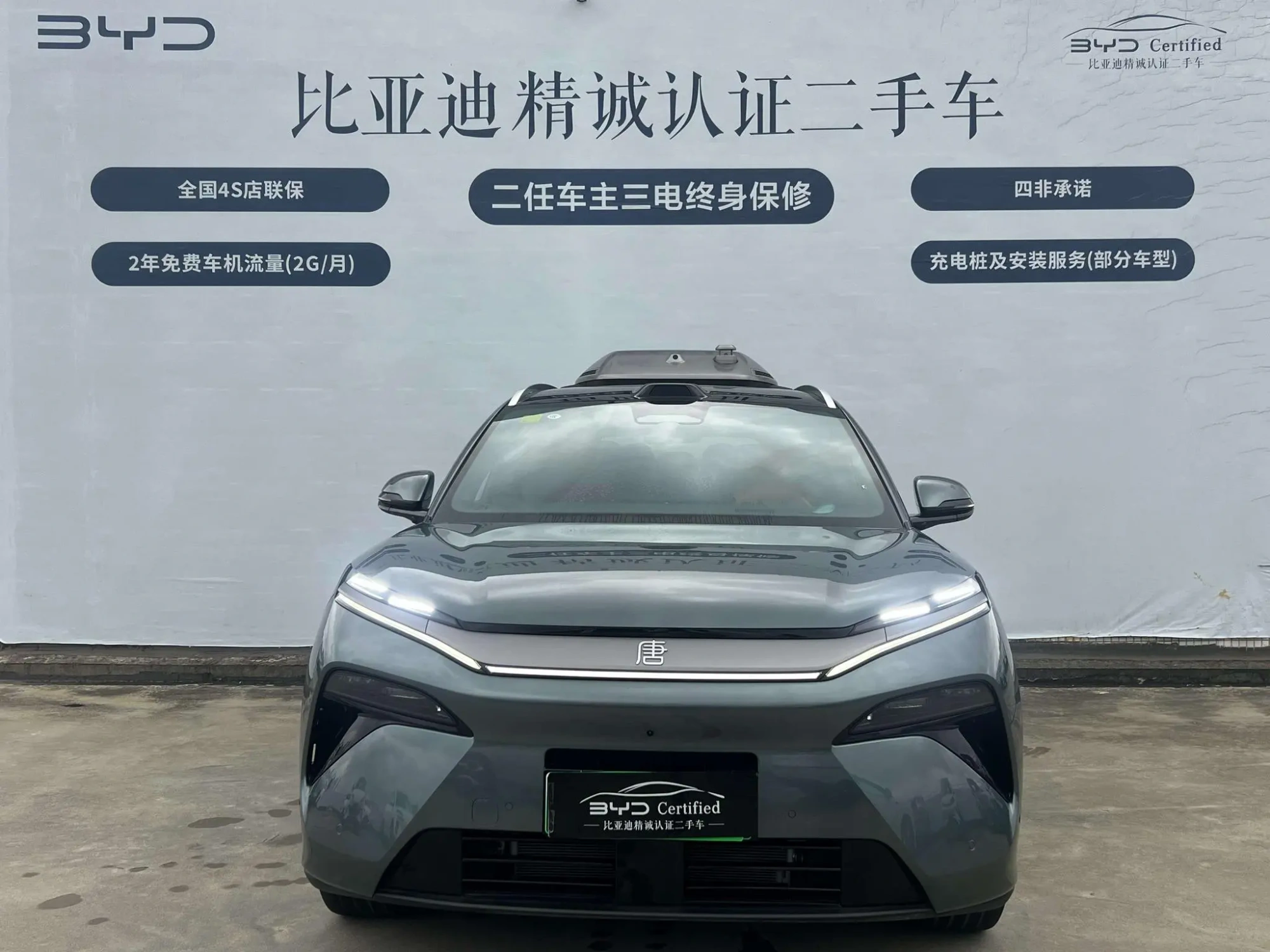 BYD Tang L DM DM-p 175KM four-wheel drive drone player version