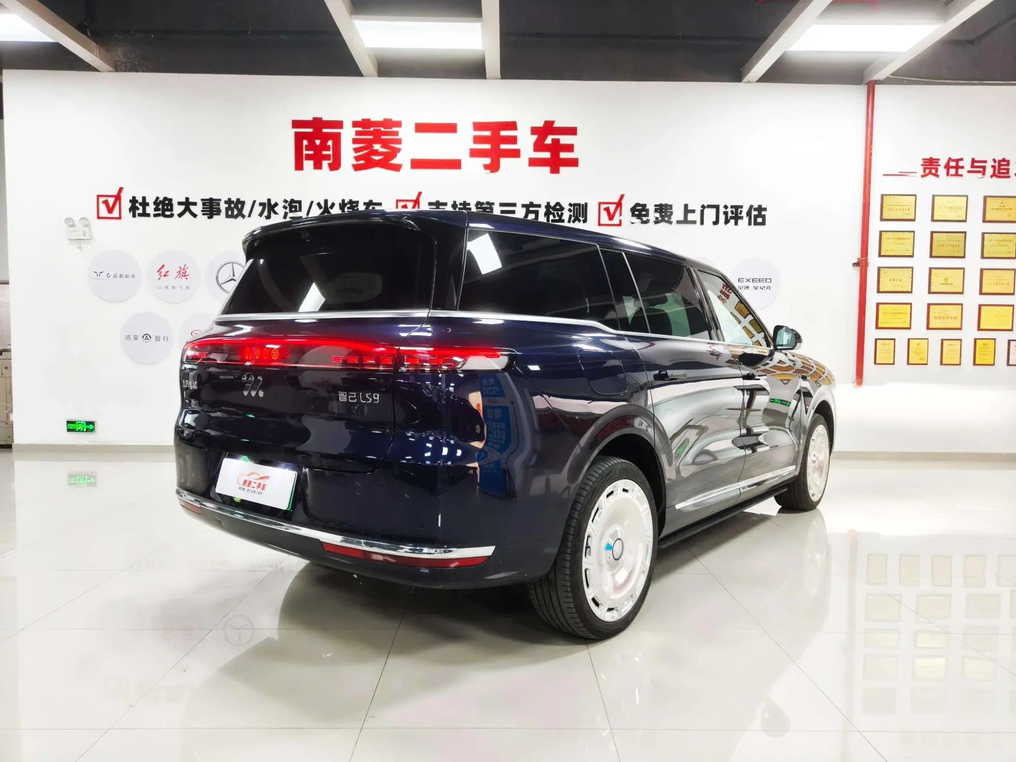 IM Zhiji LS9 52 Ultra