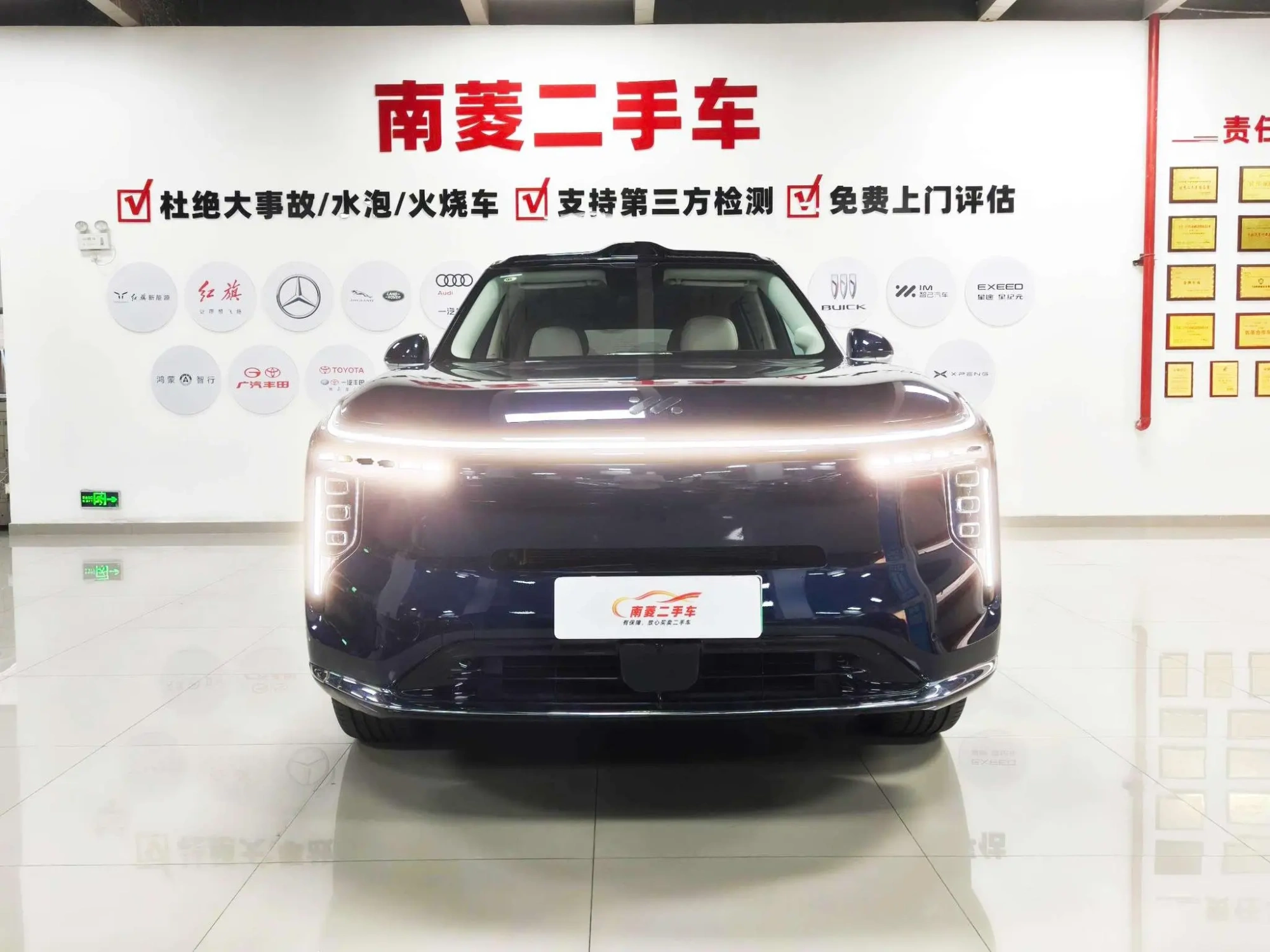 IM Zhiji LS9 52 Ultra