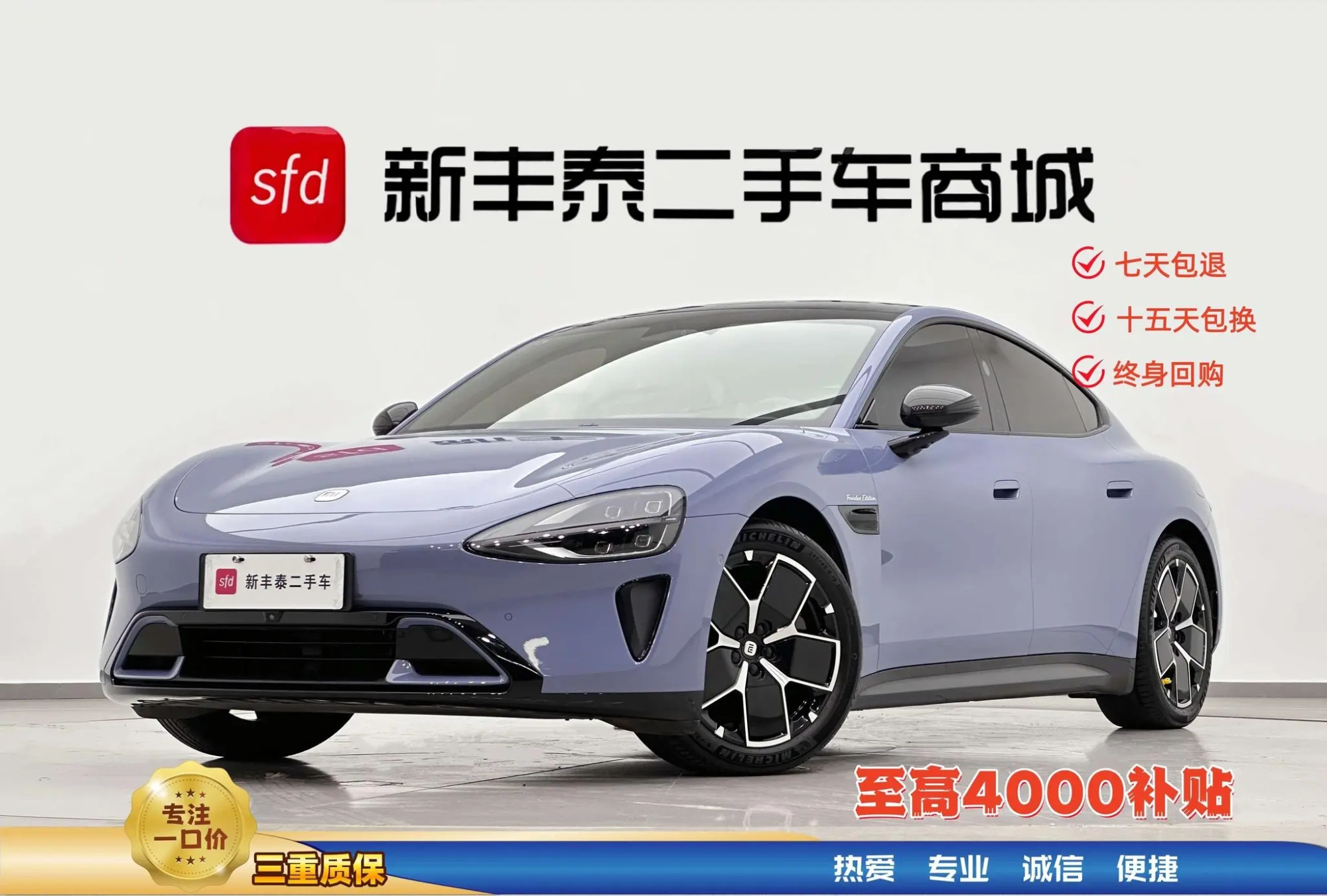 Xiaomi Xiaomi SU7 Rear Drive Standard Edition