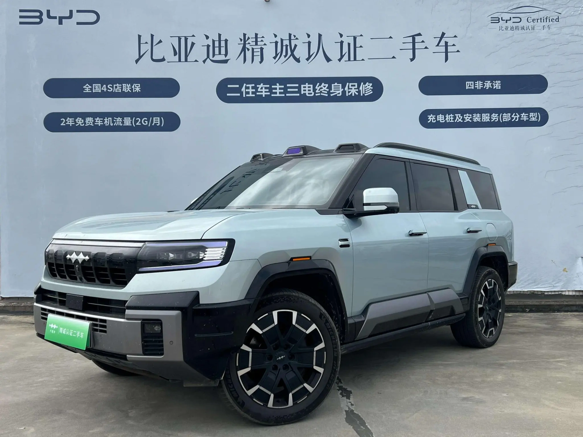FANG CHENG BAO Leopard 8 Zhiyong Ultimate Edition 7 Seats