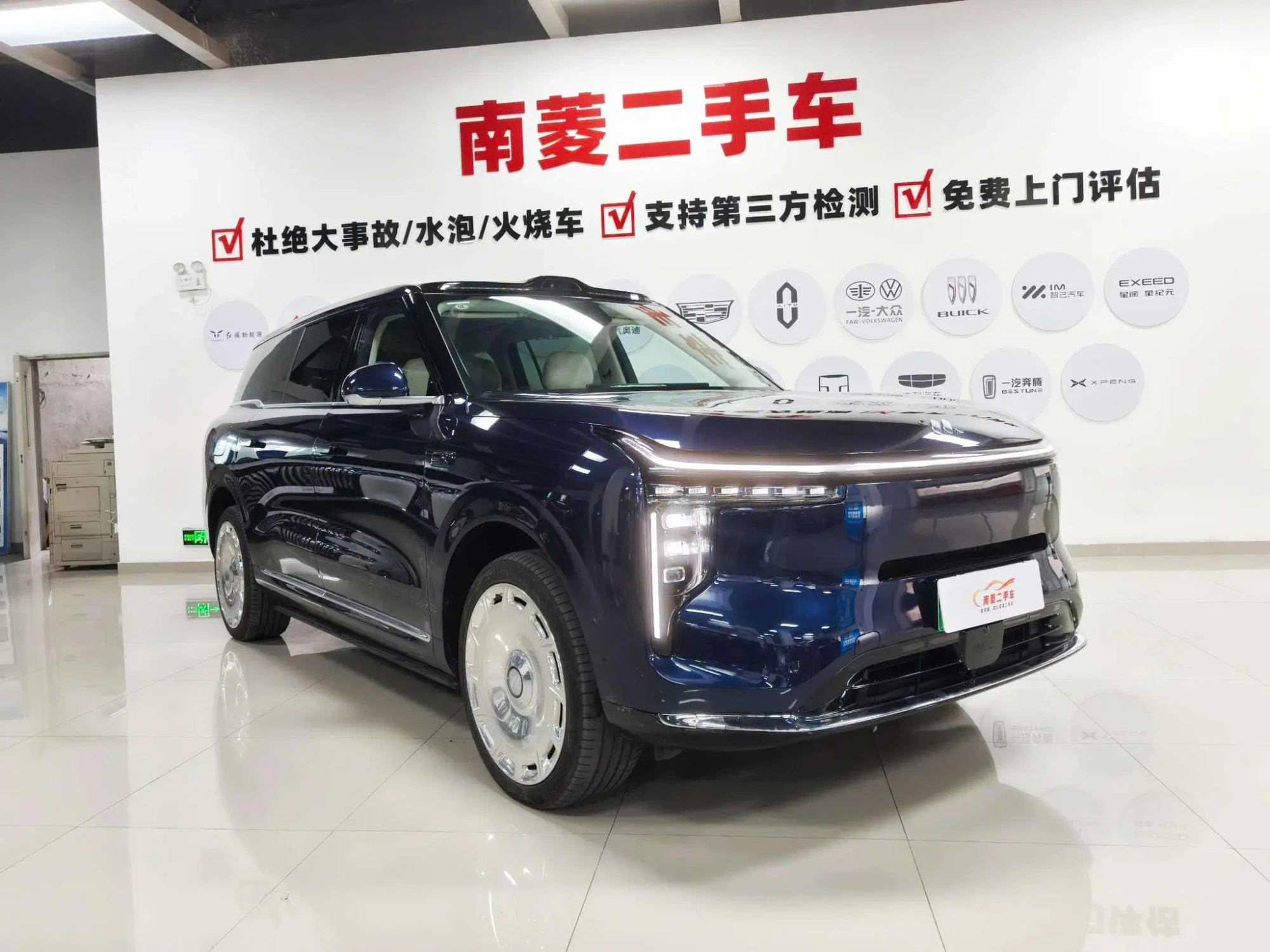 IM Zhiji LS9 52 Ultra